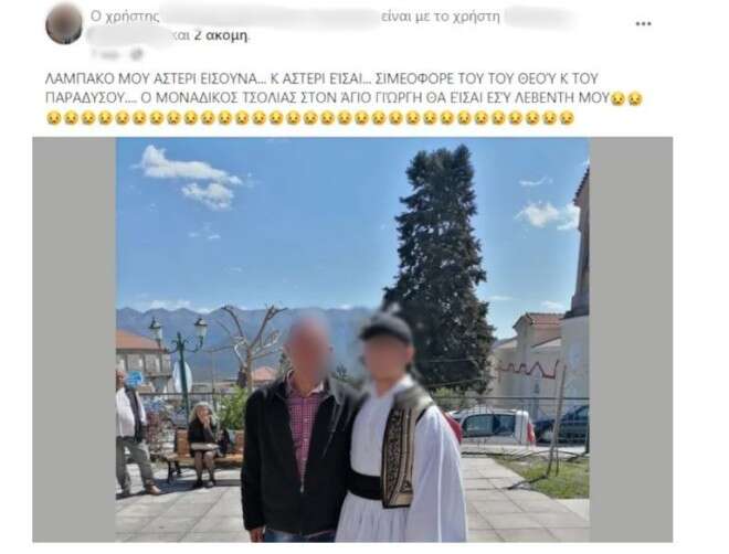  Οι σπαρακτικές αναρτήσεις των γονέων του 15χρονου μαθητή που σκοτώθηκε με το ποδήλατο