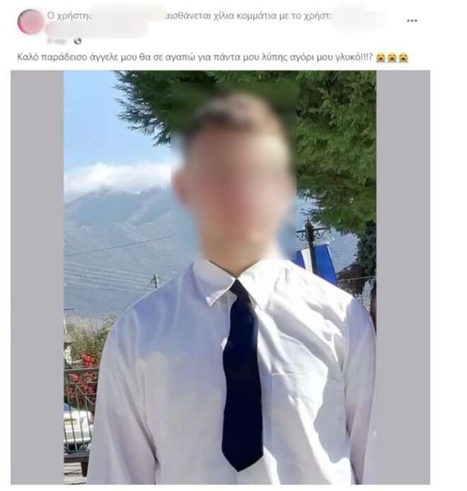  Οι σπαρακτικές αναρτήσεις των γονέων του 15χρονου μαθητή που σκοτώθηκε με το ποδήλατο