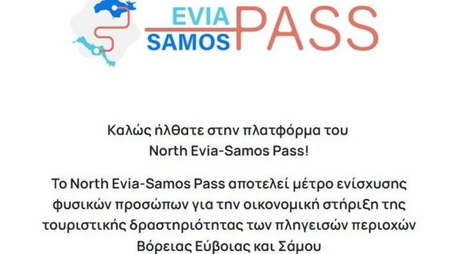 voucher-north-evia-samos-pass-την-δευτέρα-ανοίγει-η-πλατφόρ-60888