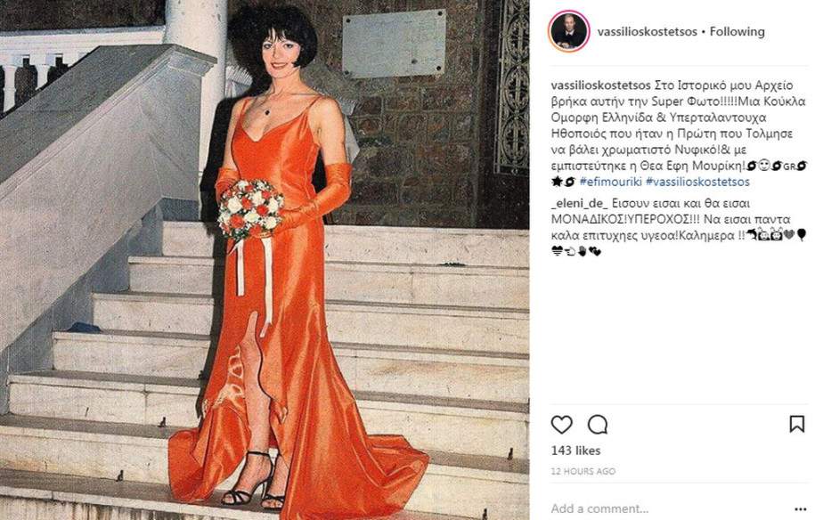 32χρόνια γάμου της Έφης Μουρίκη