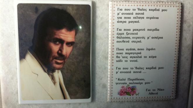 η-κατάρα-του-νίκου-σεργιανόπουλου-ο-85256