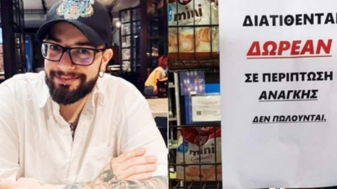 το-καλάθι-της-αλληλεγγύης-παντοπώλης-91188