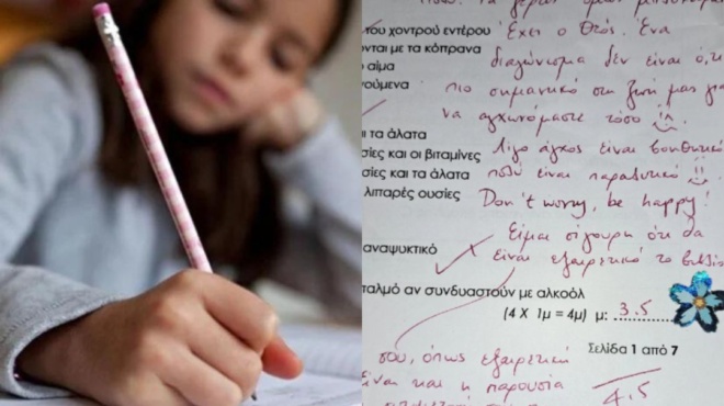 ένα-διαγώνισμα-δεν-είναι-ότι-πιο-σημα-88314