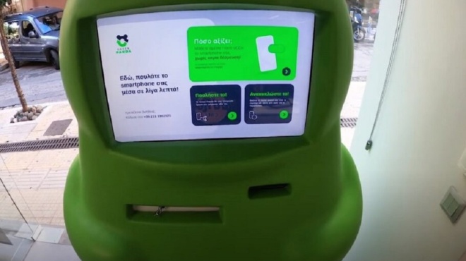 πετάς-το-παλιό-κινητό-σου-και-παίρνεις-84272