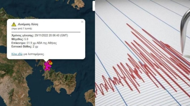 ισχυρός-σεισμός-52-ρίχτερ-ιδιαίτερα-α-95281