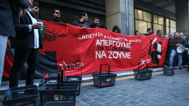 διαμαρτυρία-συριζα-για-την-ακρίβεια-έ-82946