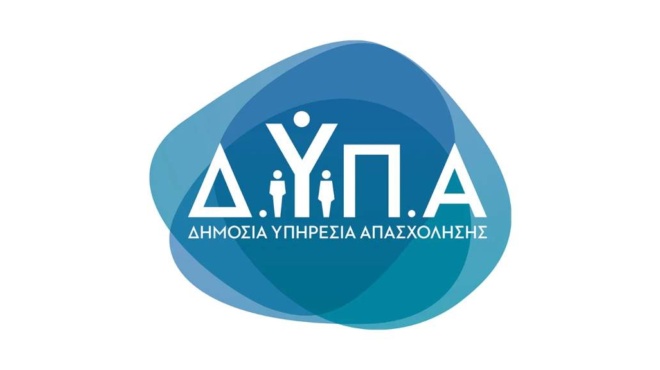 δυπα-ξεκινούν-οι-αιτήσεις-επιχορήγησ-82531
