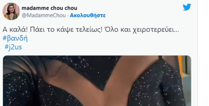 αντιδράσεις για το κούρεμα της Βανδή