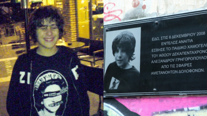 αλέξης-γρηγορόπουλος-14-χρόνια-από-το-φ-98428