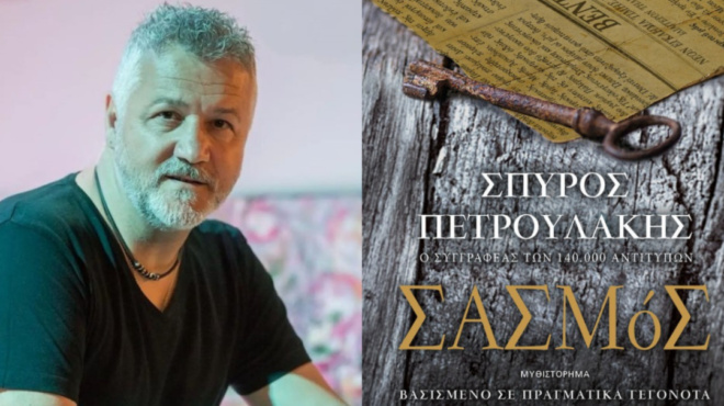 σπύρος-πετρουλάκης-ζούσα-στο-πάτωμα-102075