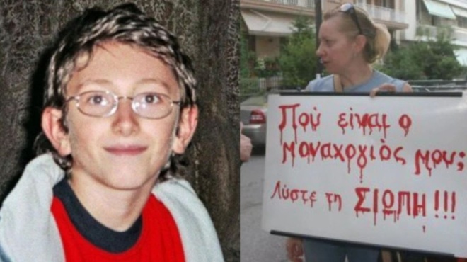 εξαφάνιση-άλεξ-17-χρόνια-μετά-ο-πραγματ-113866