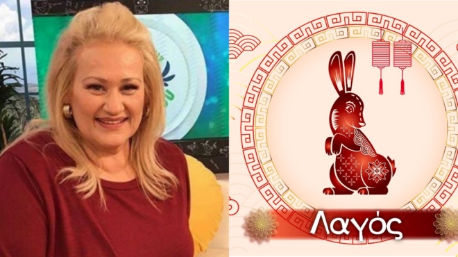 όλη-η-τύχη-πάνω-τους-στη-χρονιά-του-λαγο-116851