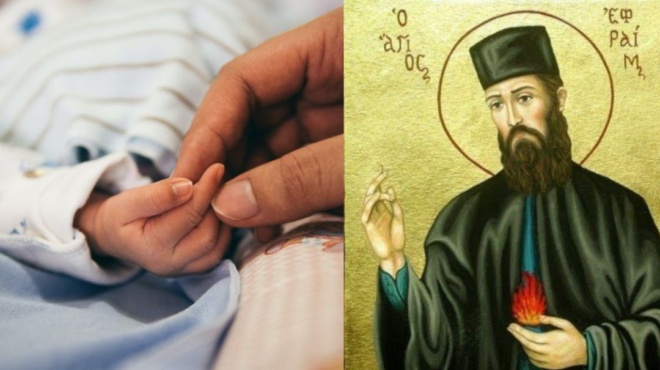 ο-άγιος-εφραίμ-θεράπευσε-το-μωρό-μας-ε-109911
