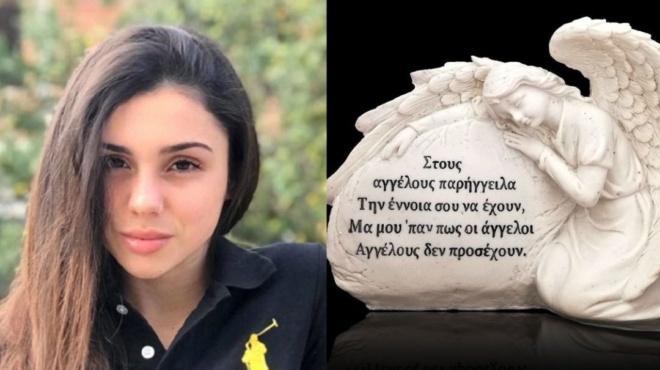 ραγίζει-καρδιές-το-ποίημα-που-αφιέρ-112282