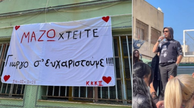 τον-αποθέωσαν-όλες-οι-κρατούμενες-ο-γι-128269