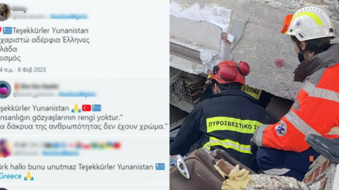 ευχαριστώ-ελλάδα-οι-τούρκοι-μας-ευγ-123044