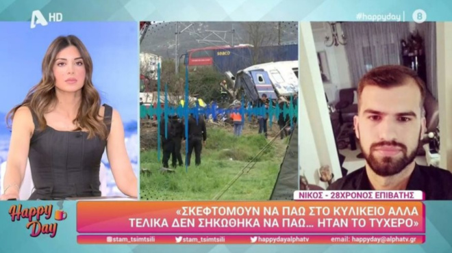 η-μοιραία-κίνηση-που-έκαναν-τα-τρία-κορ-130743