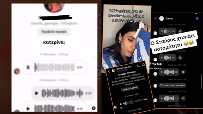 κατερίνα-καλησπέρα-ούτε-ψάχνομαι-ού-138366