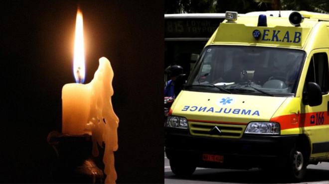 θλίψη-στη-μαγνησία-έφυγε-vωρίς-μόλις-σ-139440