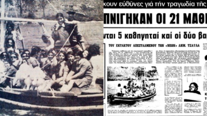 η-σχολική-εκδρομή-του-72-που-εξελίχθηκ-133183
