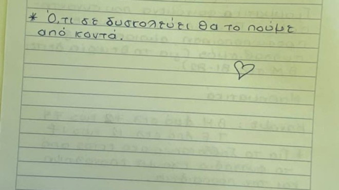 κάνε-όσα-προλάβεις-το-σημείωμα-μιας-139067