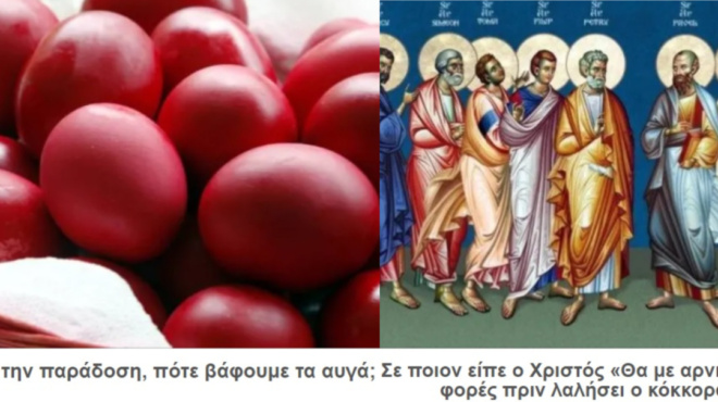 τεστ-γνώσεων-για-το-πάσχα-πόσο-καλά-γνω-143843