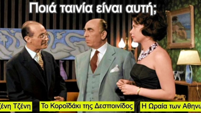 κουίζ-μπορείς-να-βρεις-ποια-είναι-η-κάθ-148373