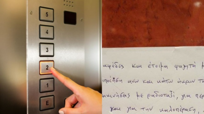 διαχειριστής-κατασκόπος-έγραψε-το-σ-149674