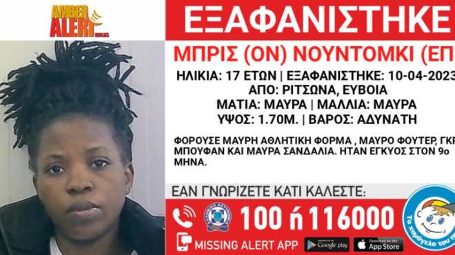 θρίλερ-με-17χρονη-έγκυο-στην-εύβοια-εξα-153474