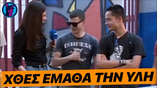 μαθητής-τουρίστας-βγήκε-με-γυαλί-trannos-155592