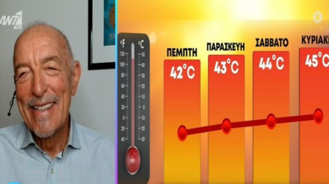 τάσος-αρνιακός-45αρια-σε-περιοχές-που-165211