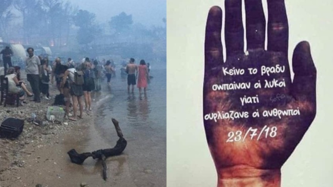 μάτι-6-χρόνια-μετά-102-νεκροί-βρέφος-11-παι-165849