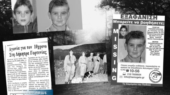 δεν-τον-βρήκε-ούτε-η-νικολούλη-άφαντος-174190