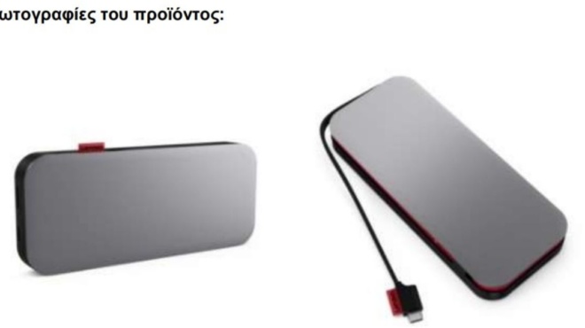 ανάκληση-powerbank-πιθανότητα-ανάφλεξης-και-186673