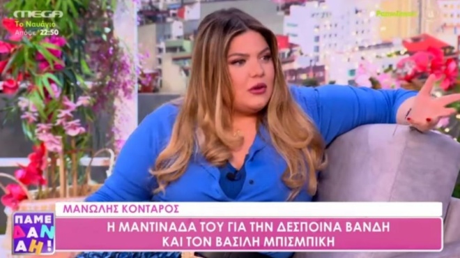 αποκαλυπτική-η-δανάη-μπάρκα-δεν-είμα-184089