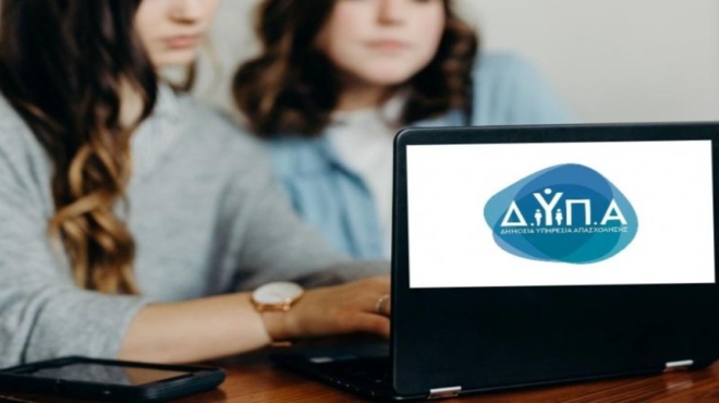 νέο-επίδομα-δυπα-ξεκινάει-μεγάλο-πρόγ-183955