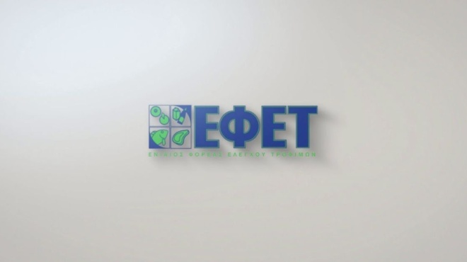 εφετ-ανακαλεί-σταφίδα-που-δεν-αναγράφ-189797