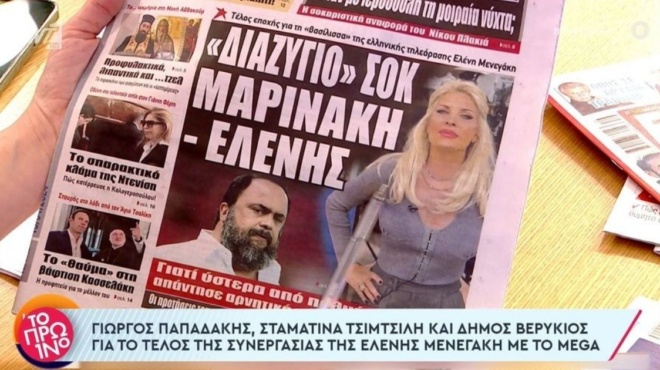 ελένη-μενεγάκη-σε-ποιο-κανάλι-θα-πάει-8211-186604