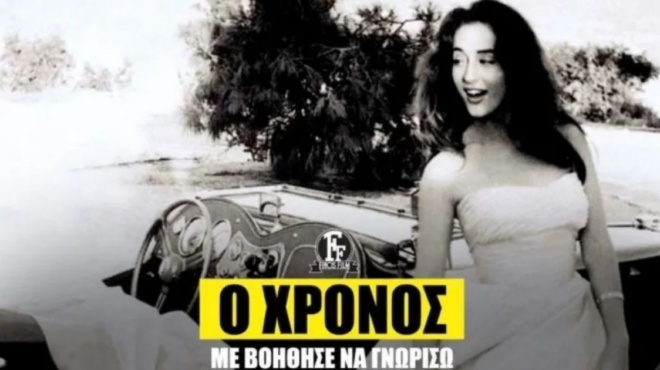 έλλη-λαμπέτη-98-χρόνια-από-τη-γέννησή-τη-185405