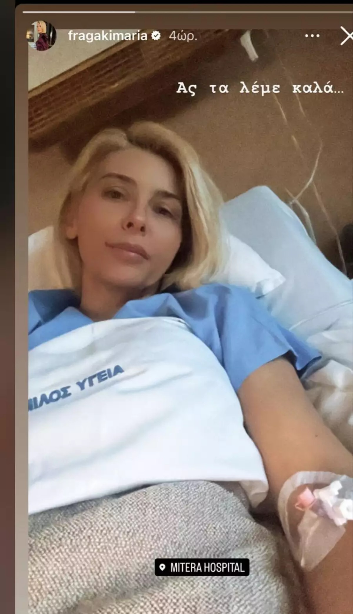 Μαρία Φραγκάκη