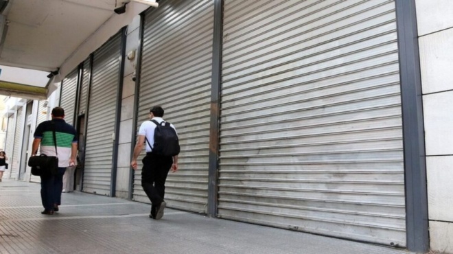 τράπεζες-για-πόσες-ημέρες-κατεβάζουν-186265