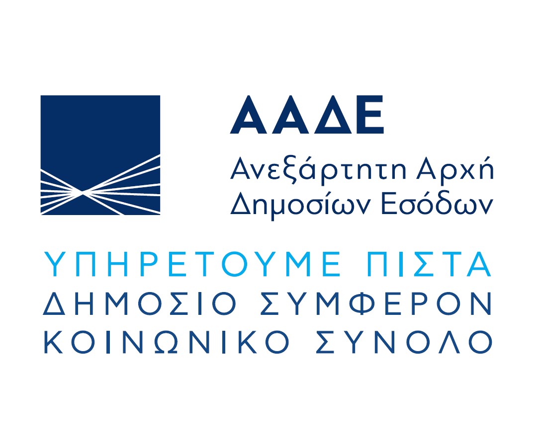 Εφορία