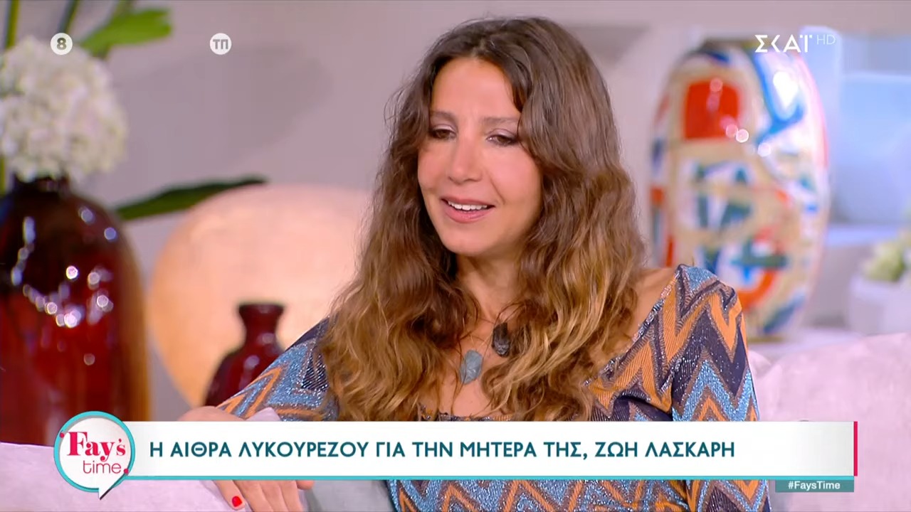 Μαρία Ελένη Λυκουρέζου