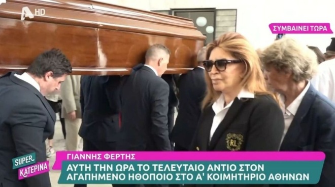 μιμή-ντενίση-για-γιάννη-φέρτη-νόμιζα-186637