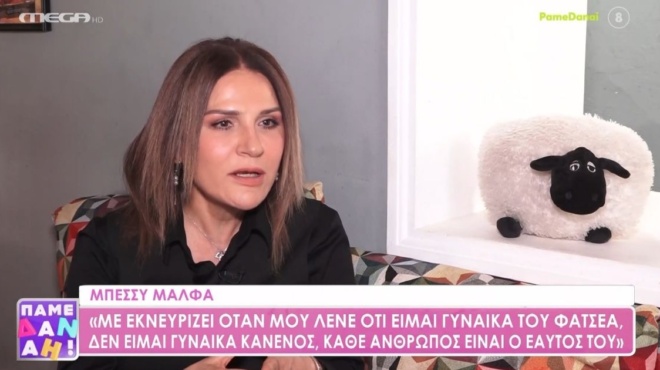 μπέσσυ-μάλφα-δεν-είμαι-η-γυναίκα-κανε-186592