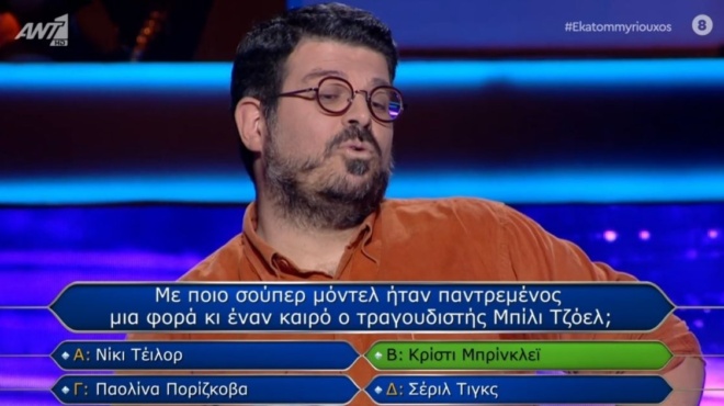 ποιος-θέλει-να-γίνει-εκατομμυριούχος-189061
