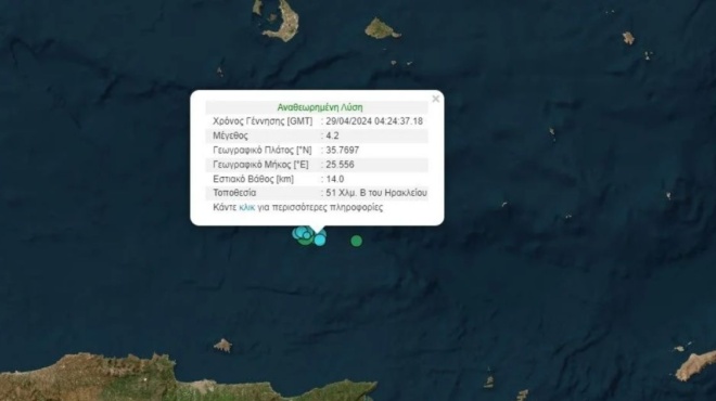 σεισμικές-δονήσεις-8-σεισμοί-στην-κρήτ-189610