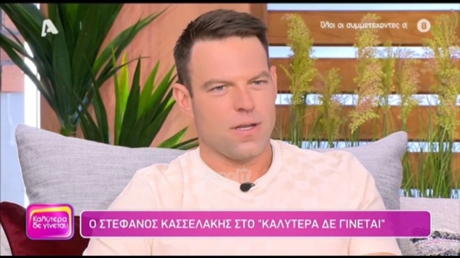 στέφανος-κασσελάκης-εννοείται-ότι-έ-182229