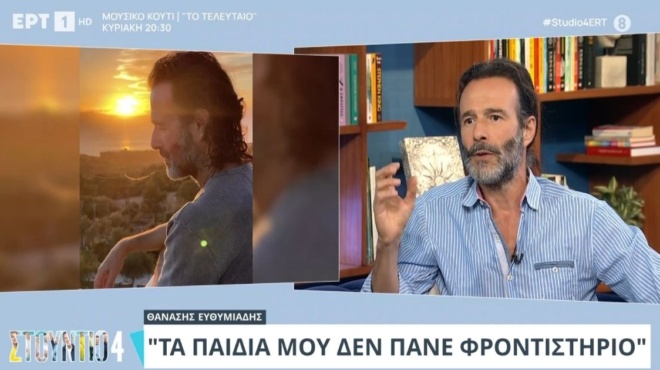 θανάσης-ευθυμιάδης-δεν-πάνε-φροντισ-184386