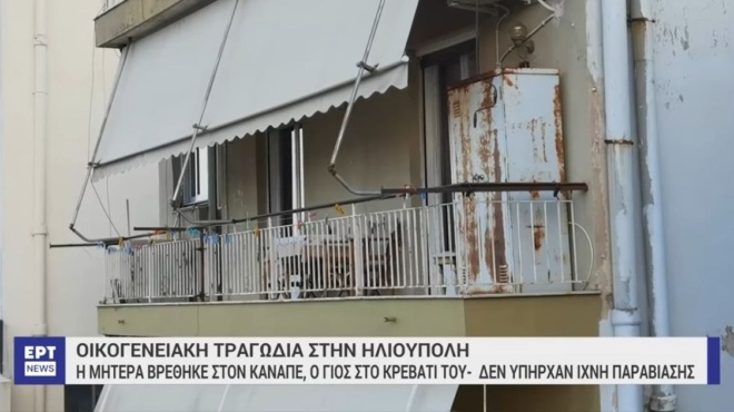 θεία-36χρονου-στην-ηλιούπολη-αποκλείε-185053